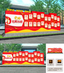 党的光辉历程雕塑