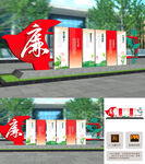 廉政雕塑