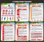 禁毒海报