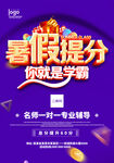 暑假班招生单页