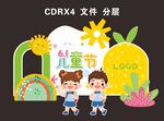 六一美陈