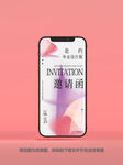 毕业邀请函