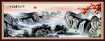 国画山水画