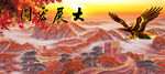 大展鸿图