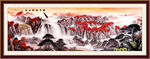 山水