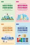 文明城市