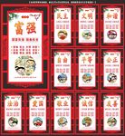 社会主义核心价值观