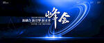 科技