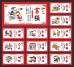 社会主义核心价值观