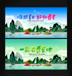 露营