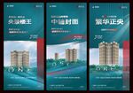 价值点海报