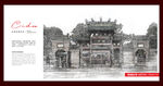 佛山祖庙