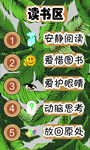 读书区