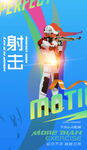 射击