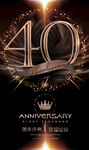 40周年