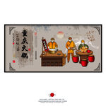 重庆火锅