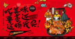 猪头肉