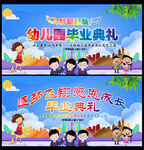 毕业季背景