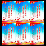文明创建