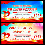 文明创建