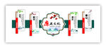  廉政文化墙