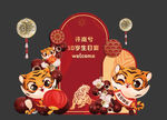 生日宴