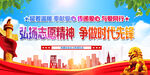 弘扬志愿精神