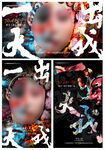 戏曲活动