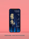 谢师宴邀请函