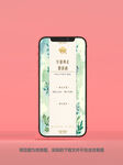 谢师宴邀请函