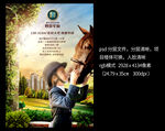 绅士教育