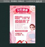 女性健康