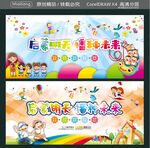 启蒙明天 播种未来