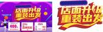 店面升级  重装出发
