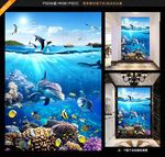 3D海豚缤纷海底世界玄关背景墙
