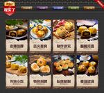 蛋黄酥