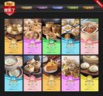 港式茶点