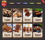 枣糕