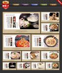 羊杂文化