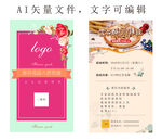 手工蛋糕 蛋糕店 蛋糕广告