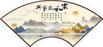 家和万事兴山水画