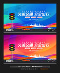 交通安全