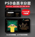 VR会员卡