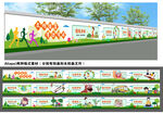 文明健康有你有我围墙素材