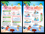 防溺水宣传栏