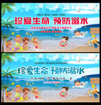 防溺水海报
