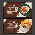 下午茶