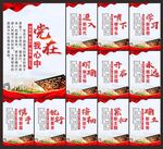 党建