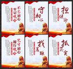党建文化宣传口号标语展板