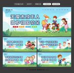 关爱未成年人图片
